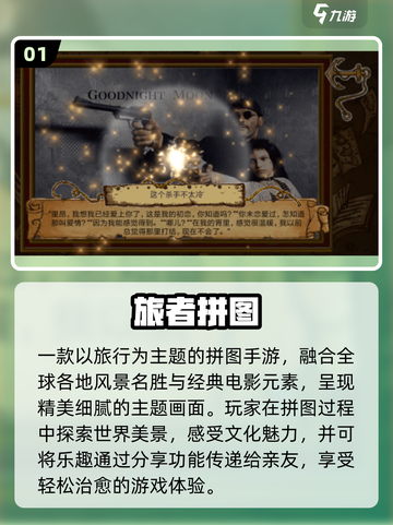 🔥2025最火中国地图拼图游戏TOP榜🏆截图2