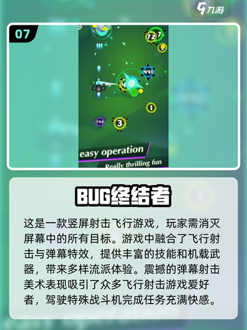 🔥终结者手游推荐🔥2025最好玩的游戏合集不容错过！🎮截图8