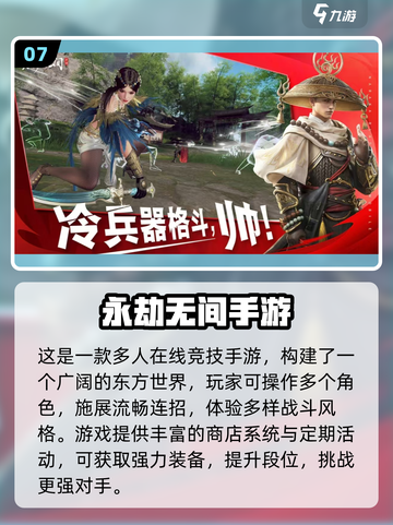 🔥2025最火开放世界手游榜单来袭！🎮截图8