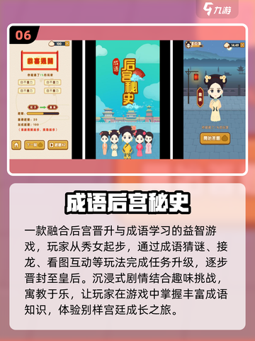 🔥2025最火成语游戏免费下载💥截图7