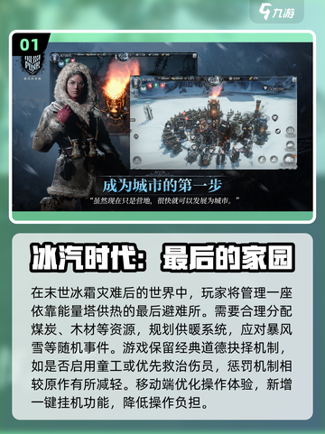 🔥2025寒冰末日生存手游TOP榜❄截图2