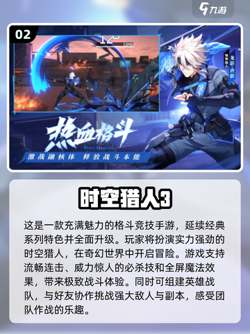 🔥2025最🔥联机游戏合集💥玩家狂飙心跳不容错过！截图3