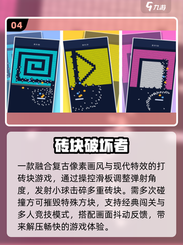 🔥2025最上头砖块消除手游TOP榜💥截图5