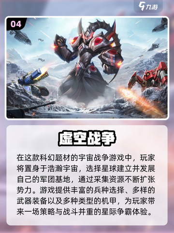 🔥2025必玩虚空游戏合集💥🎮截图5