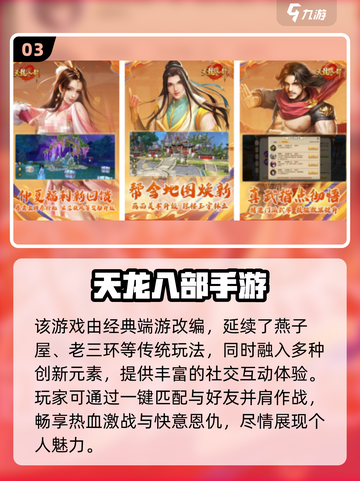 🔥2017手游排行榜TOP10新鲜出炉！🎮截图4