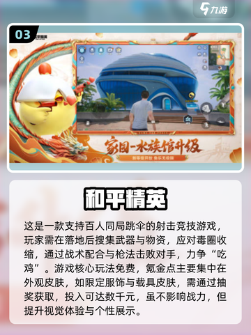 💰富人玩啥游戏？2025氪金神作曝光！🔥截图4