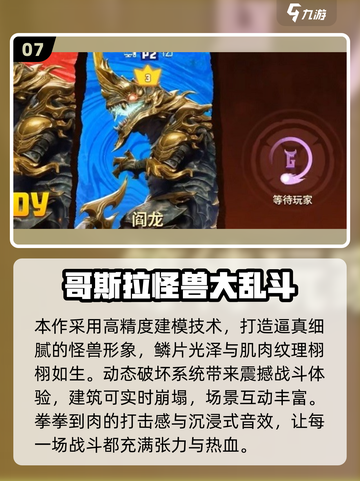 💥2025最火哥斯拉游戏模拟器推荐！🔥截图8