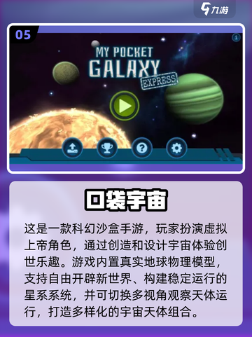 🎮2025最火沙盒手游排行榜🔥自由探索TOP榜💥截图6
