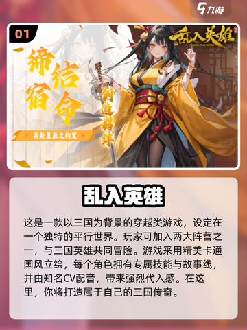  Childhood回忆！🔥经典三国游戏合集2025不容错过🔥截图2