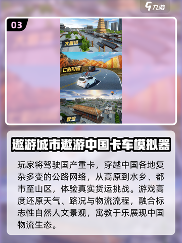 🎮2025必玩！半挂车倒车神操作挑战截图4
