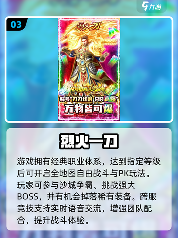 🔥2025不氪金传奇手游推荐！这些爆款你玩过吗？🎮💥截图4