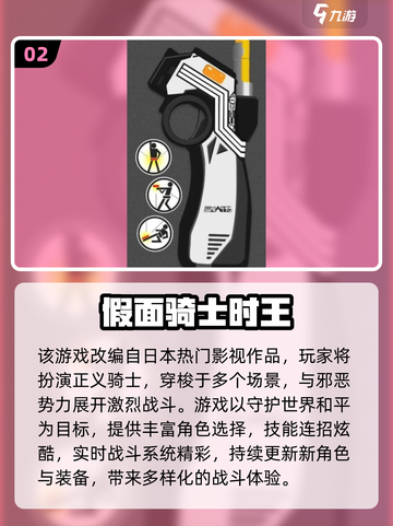 🔥2025必玩假面骑士手游TOP榜💥🎮截图3