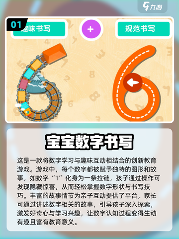 儿童单机游戏推荐🎉2024必玩清单🔥截图2