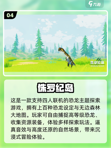 🦖2025必玩！10款恐龙手游大揭秘💥截图5