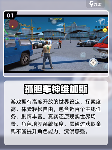🔥2025最火黑帮手游曝光！💥截图2