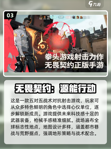 🔥2025超燃射击手游排行榜来袭！💥截图4