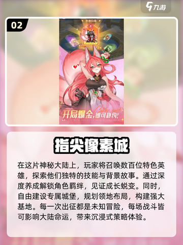 🔥2025最火爆手游预测！💥下一个爆款会是它？🎮截图3