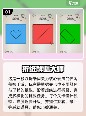 🔥2025超火折纸手游排行榜！✨截图2