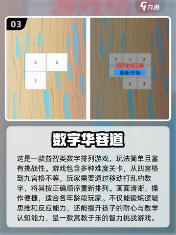 12岁必玩的3个游戏🔥2025最火儿童游戏合集💥🎮截图4