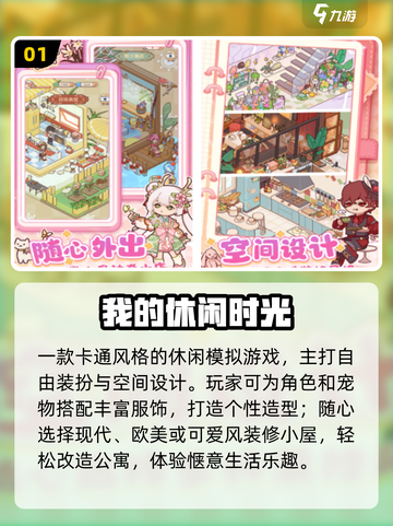 🏠2025最火自由装饰游戏🔥截图2