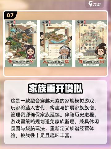  FAMILY传承游戏大起底🔥2025超流行亲子玩法合集截图8