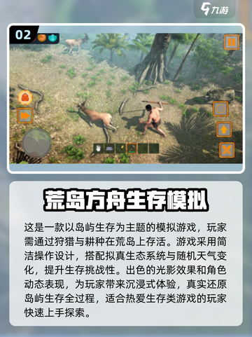 🔥十年前的免费荒岛单机游戏，你玩过吗？🎮截图3