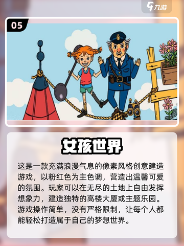 2025流行女孩手游🔥最新版本下载链接在这里！💥截图6
