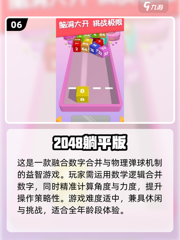 👵🏻🔥100+老人互动游戏下载合集！截图7