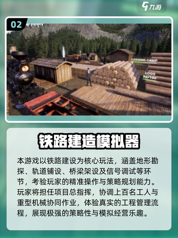 🔥2025最火建造模拟游戏TOP5榜单来袭！🎮截图3