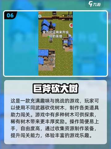 🔥2024超火砍树爆装备小游戏推荐玩游戏领豪礼🎁截图7