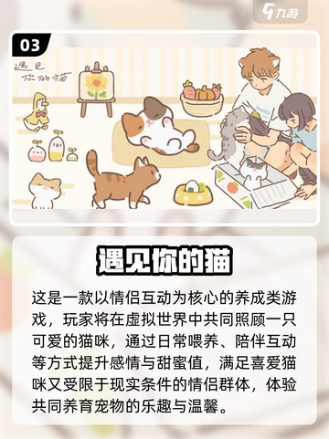 💑2025情侣必玩手游榜单！恩爱CP速来挑战截图4