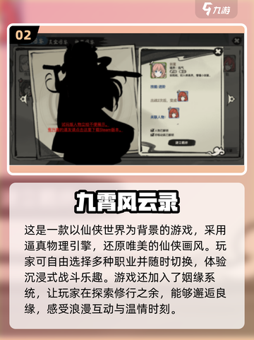 🔥2025必玩风云手游排行榜✨火爆游戏等你来战！截图3