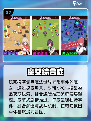 🔥2025最火魔女游戏TOP榜✨截图8