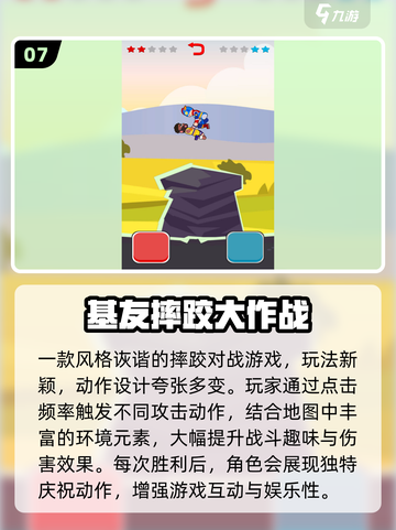 🔥2025超🔥破冰游戏TOP10💥聚会必备🎮截图8