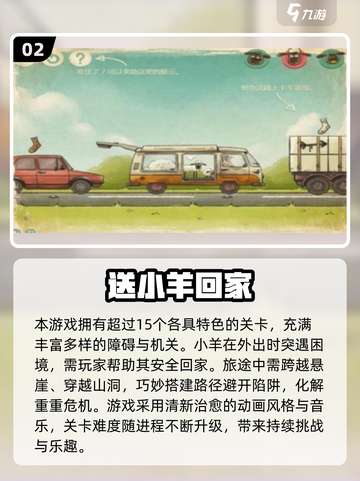 💥2025超燃自信心小游戏推荐💥🎮🔥截图3