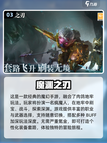 🔥2024必玩！经典单机游戏大揭秘🎮截图4