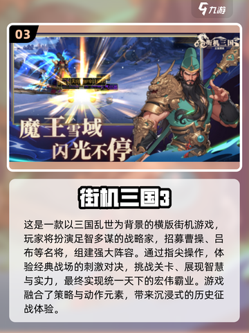 🔥2024必玩！经典街机游戏合集💎截图4