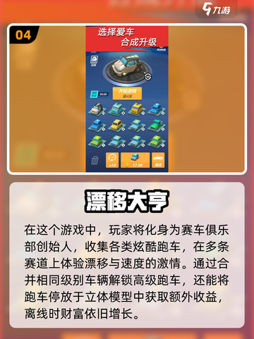 2024必玩🔥大亨游戏排行榜🎉下载秘籍在这里！截图5