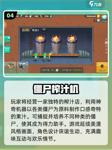 🚗 zombie狂飙！十年经典神作回归💥截图5
