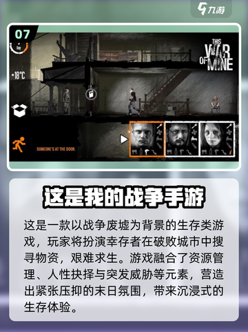 🔥2025最火生存战争手游TOP榜💥截图8