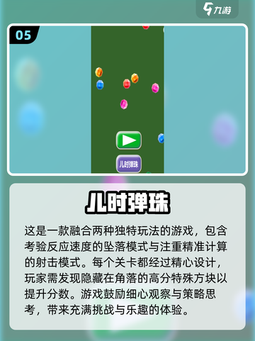  Retro游戏大揭秘🎉60-70年代孩子最爱玩什么？截图6