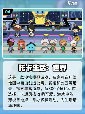2024必玩🔥过家家手游排行榜✨宝妈必看！截图5