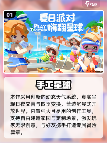 🔥2025超甜情侣小游戏推荐💖和她玩一次就上头！截图2