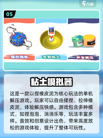 2024解压神器💥超好玩的前五小游戏合集来啦！截图6