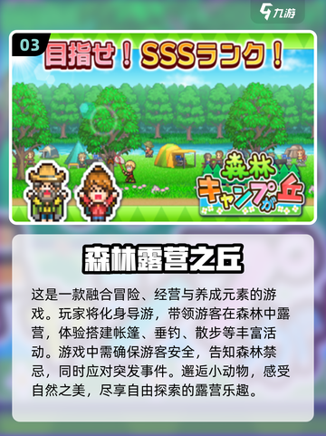 2024超🔥识君开罗游戏推荐排行榜🎉截图4