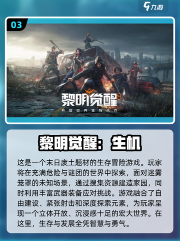 🔥2024最受欢迎末日生存手游推荐💥截图4