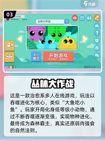 🎉儿童节手游推荐！2025最🔥游戏下载清单来啦～截图4