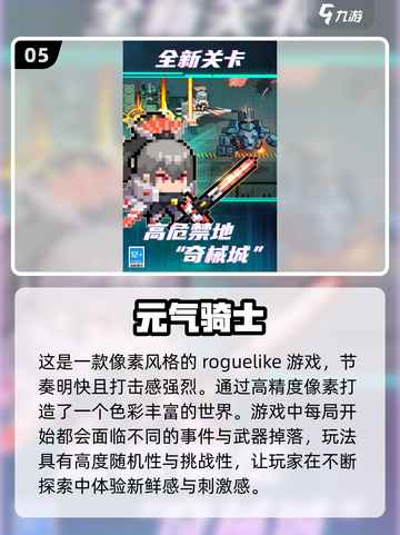 吸血鬼幸存者同类游戏推荐🔥精品大全🎮截图6