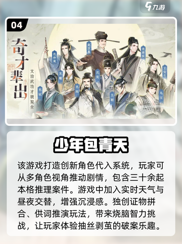 古风游戏推荐🔥五个字名称汇总🎉截图5