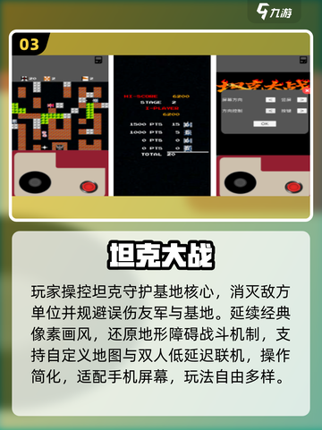 🔥2025最火小霸王游戏TOP榜💥截图4